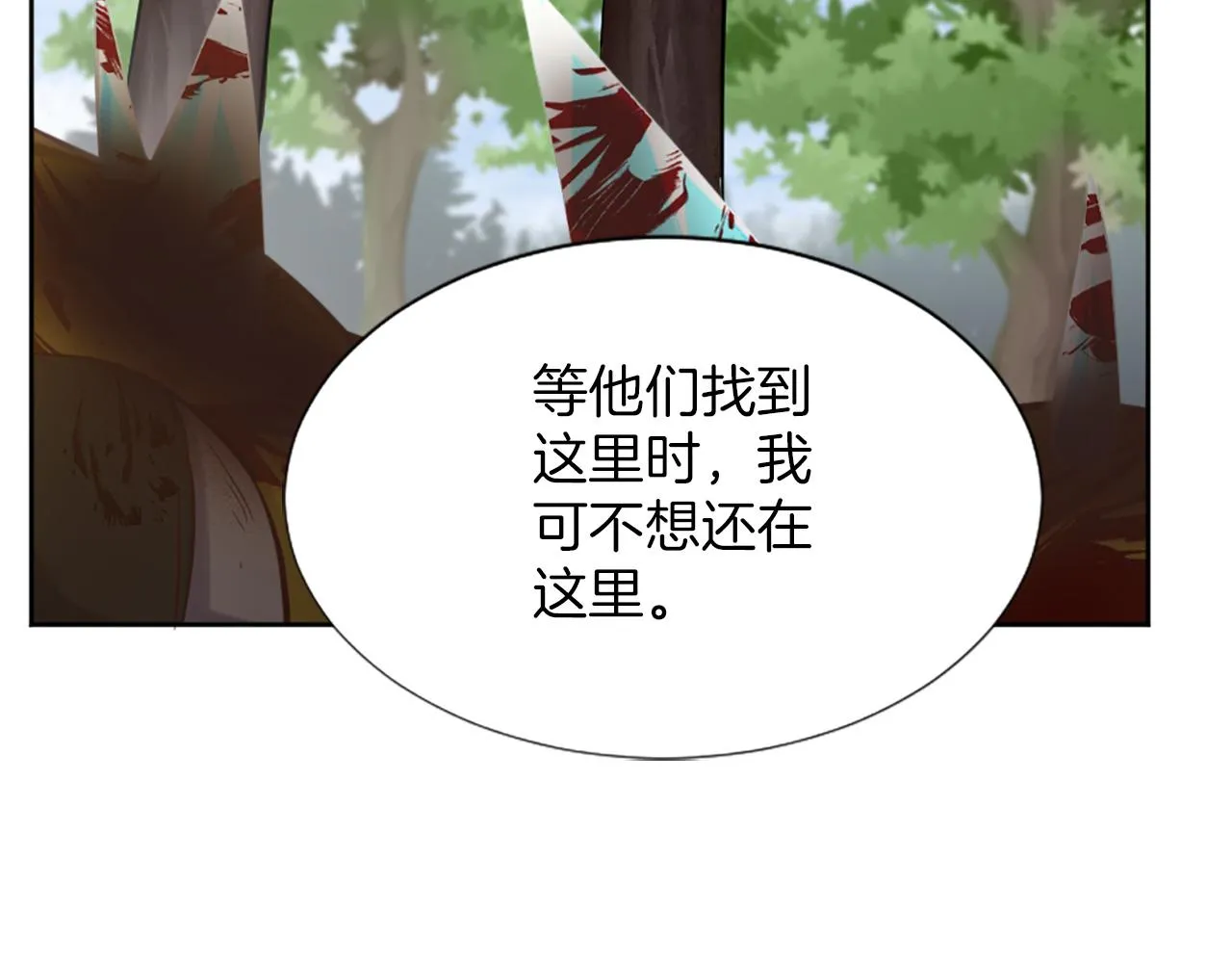 第46话 最后一眼 第119页