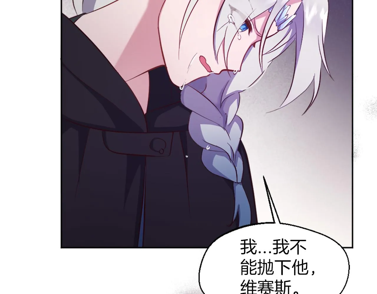 第46话 最后一眼 第121页