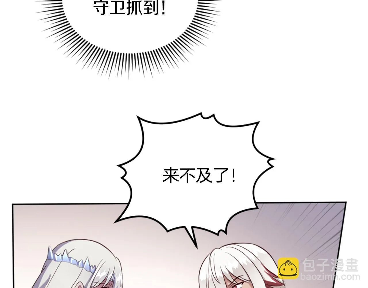 第46话 最后一眼 第132页