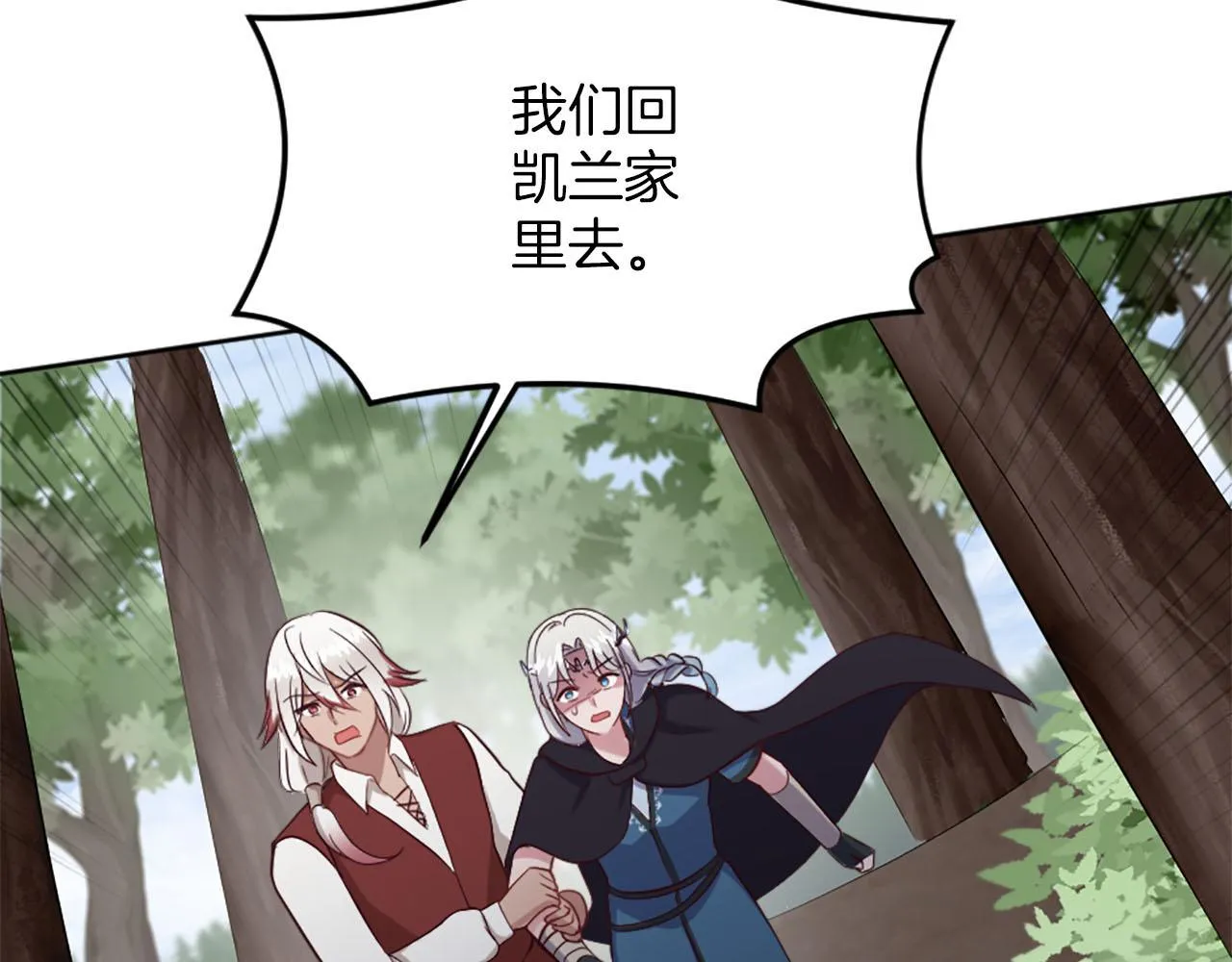第46话 最后一眼 第134页