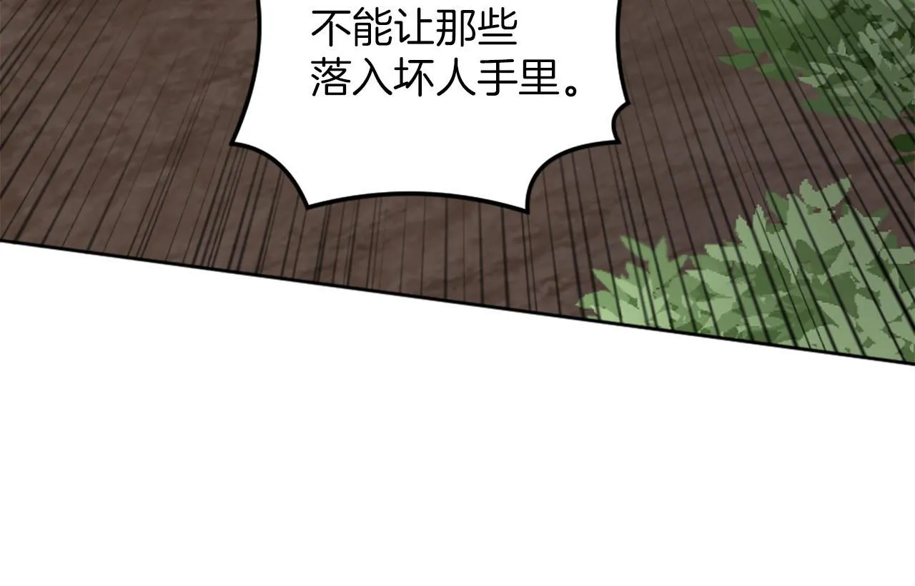 第46话 最后一眼 第136页