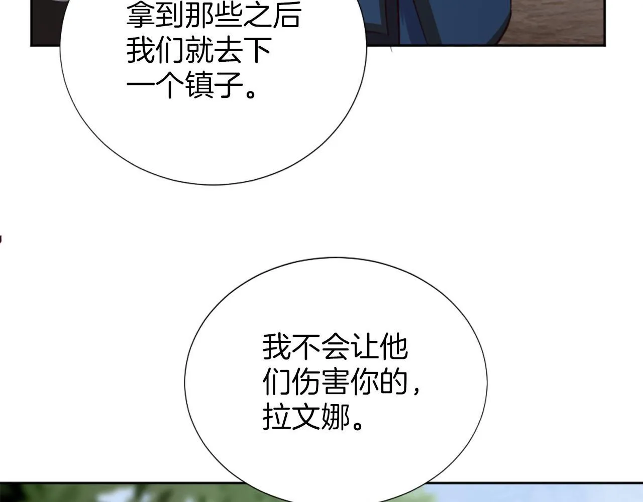 第46话 最后一眼 第139页