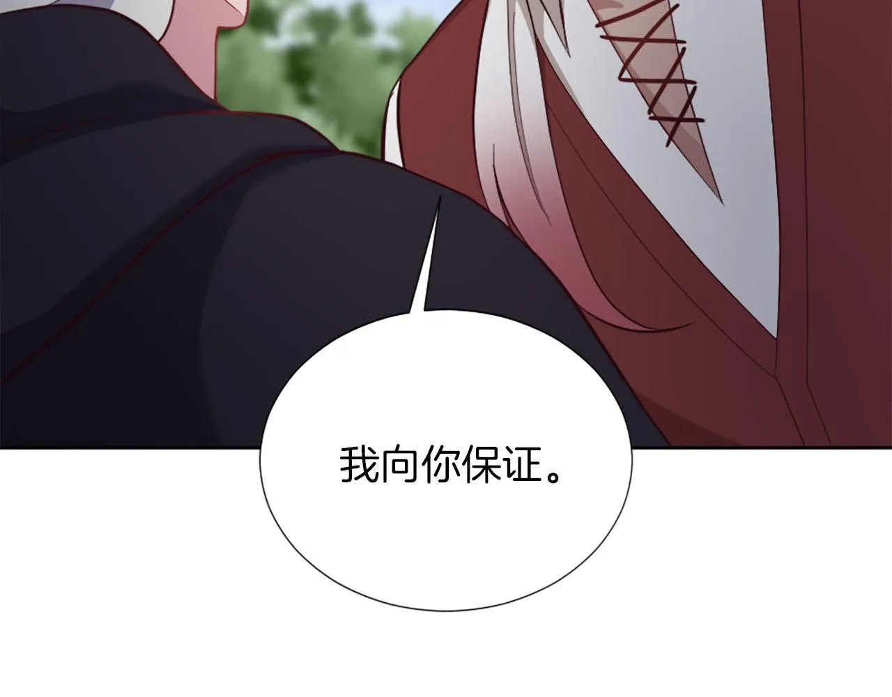 第46话 最后一眼 第141页