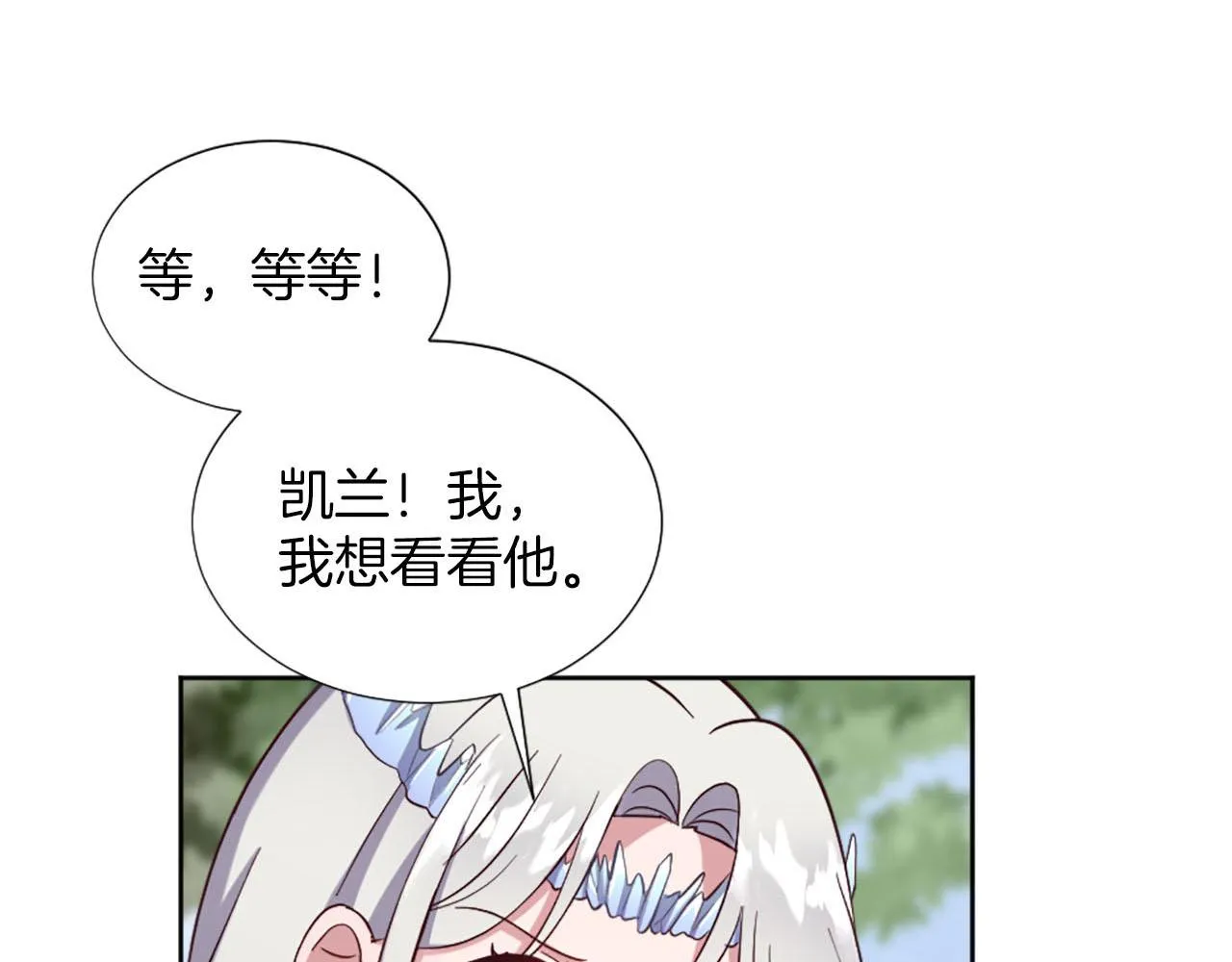 第46话 最后一眼 第142页