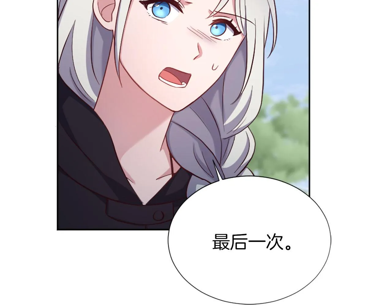 第46话 最后一眼 第143页