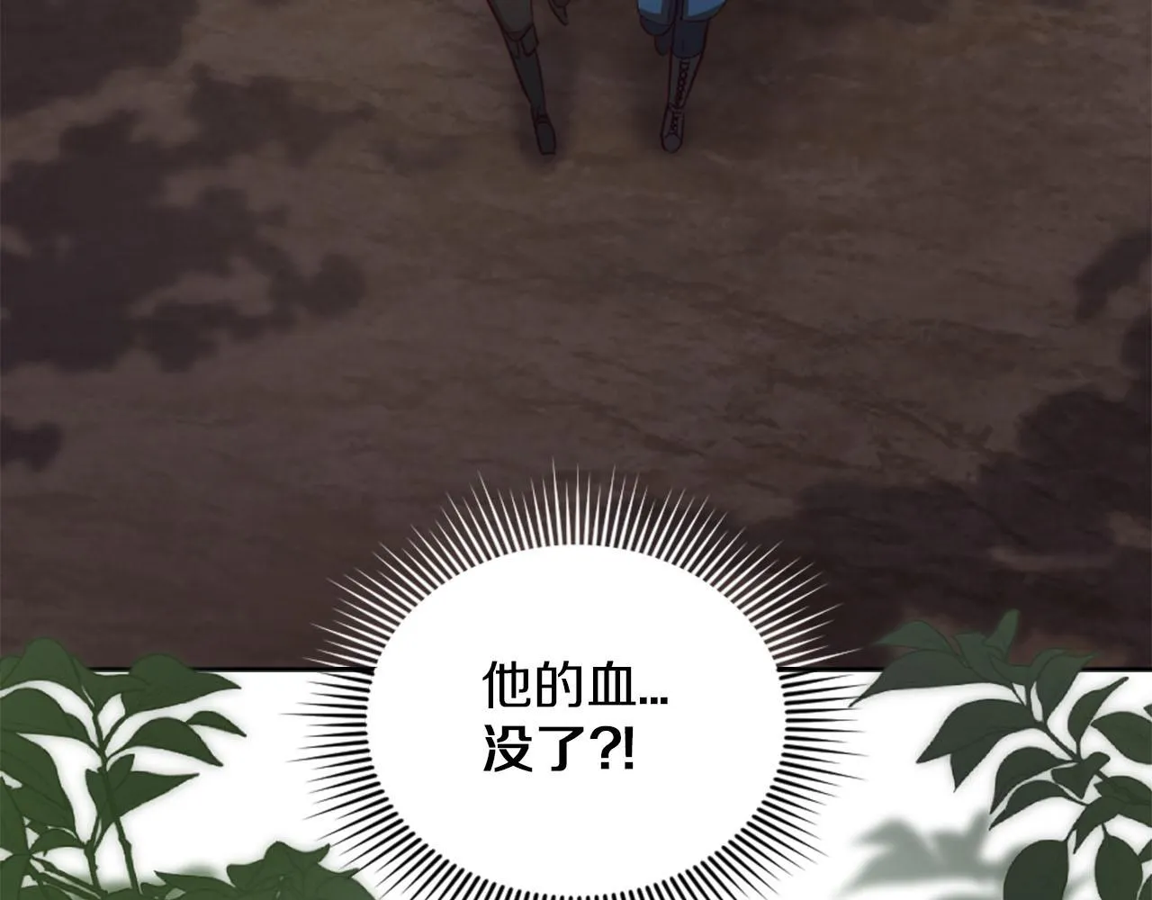 第46话 最后一眼 第152页