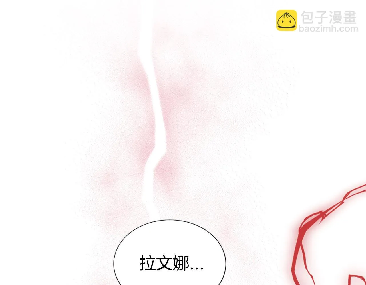 第45话 凯兰重伤 第5页