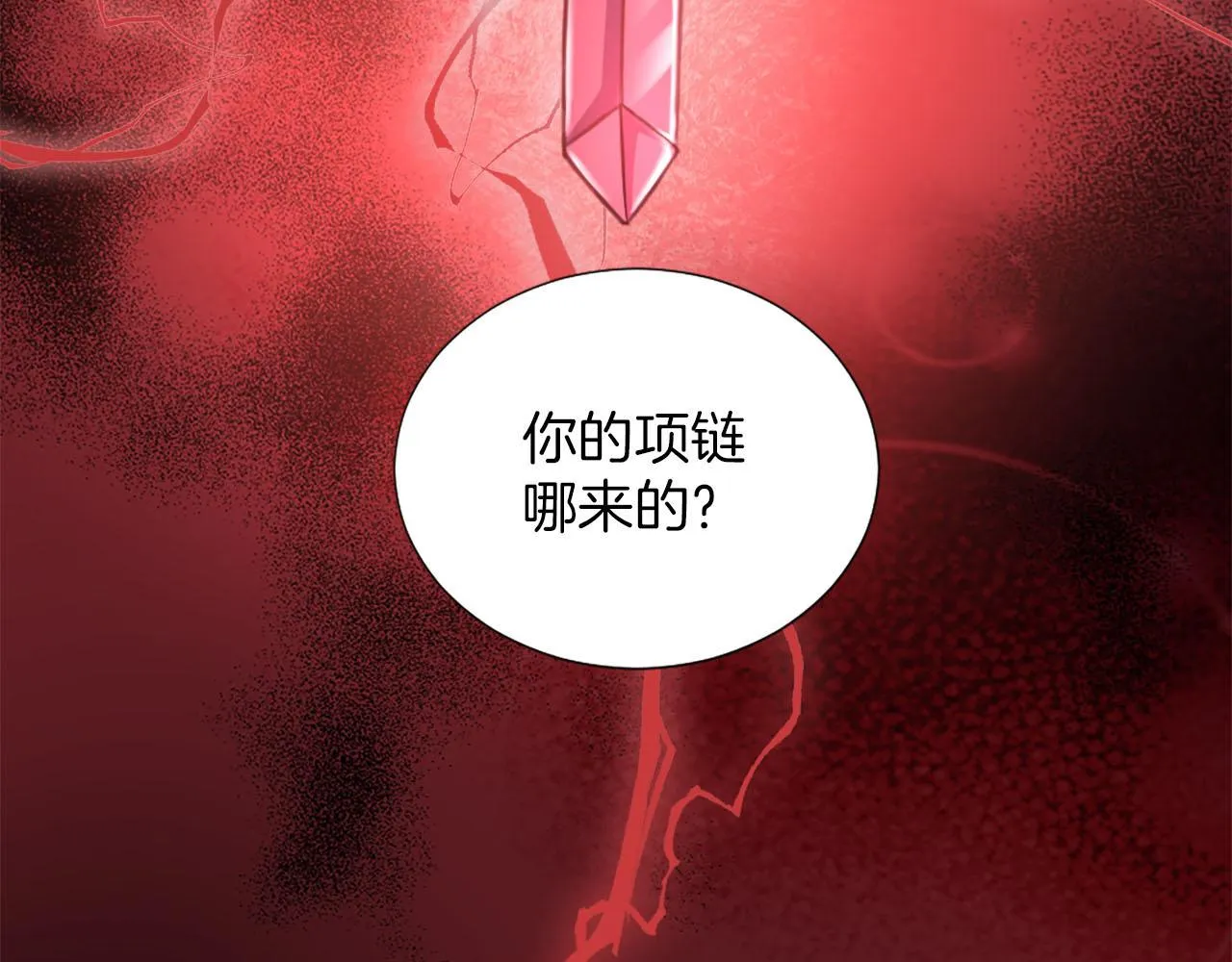 第45话 凯兰重伤 第8页