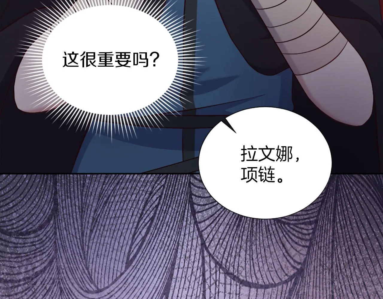 第45话 凯兰重伤 第14页