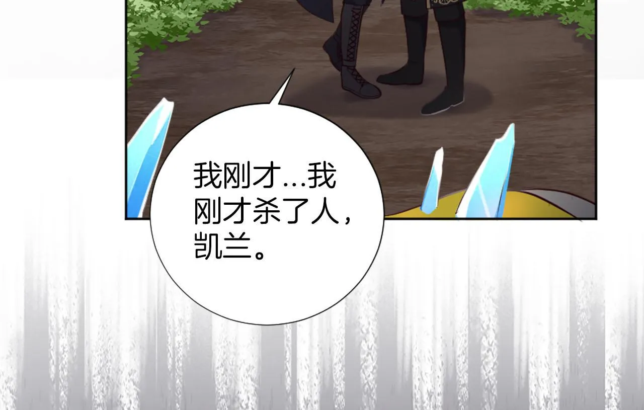 第45话 凯兰重伤 第17页
