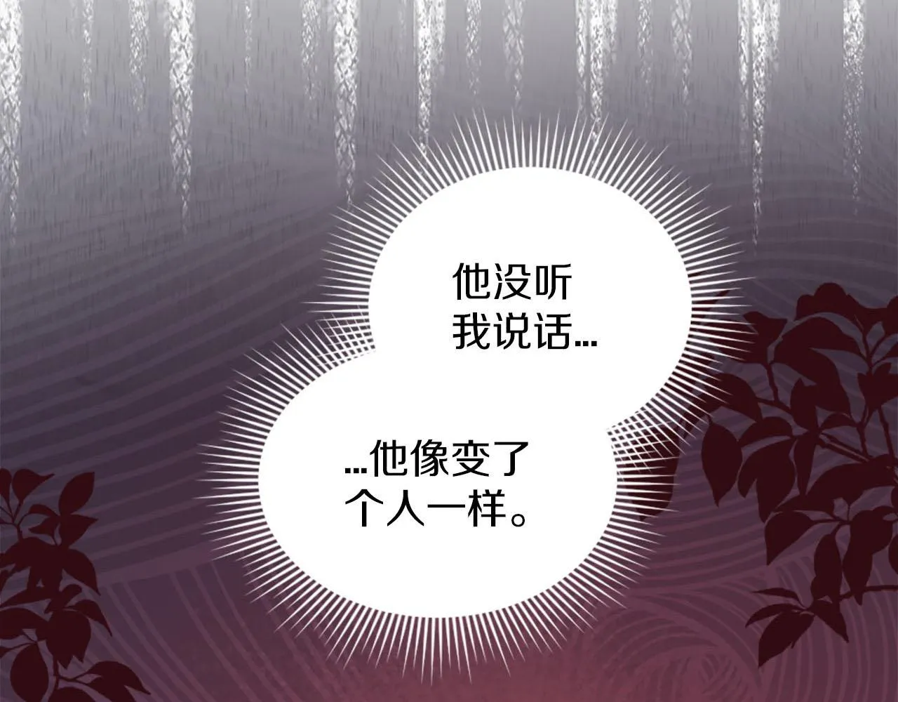 第45话 凯兰重伤 第18页