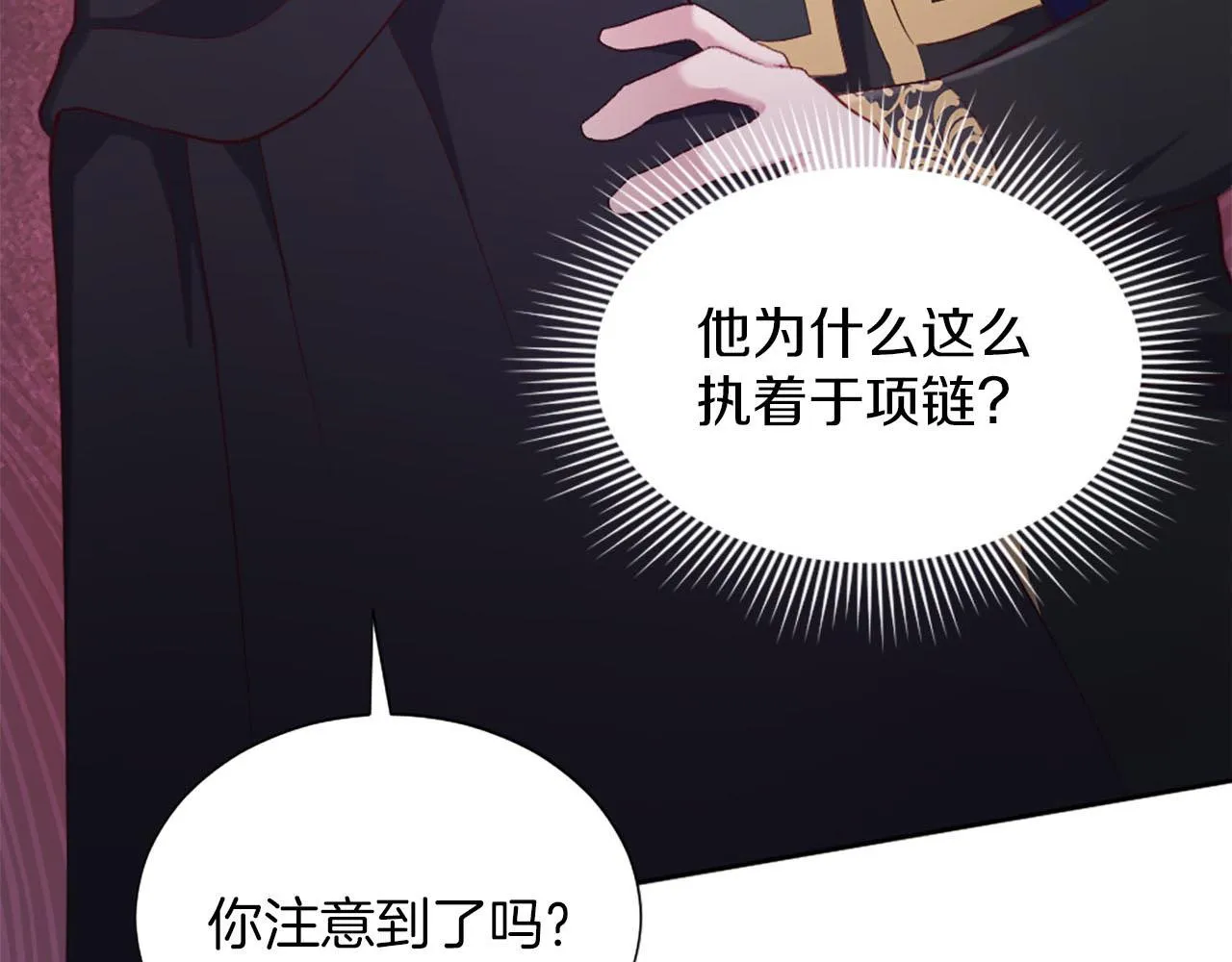 第45话 凯兰重伤 第20页