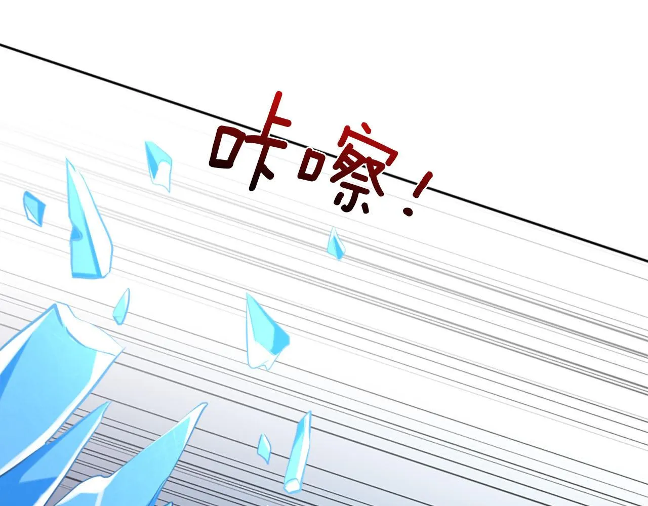 第45话 凯兰重伤 第33页