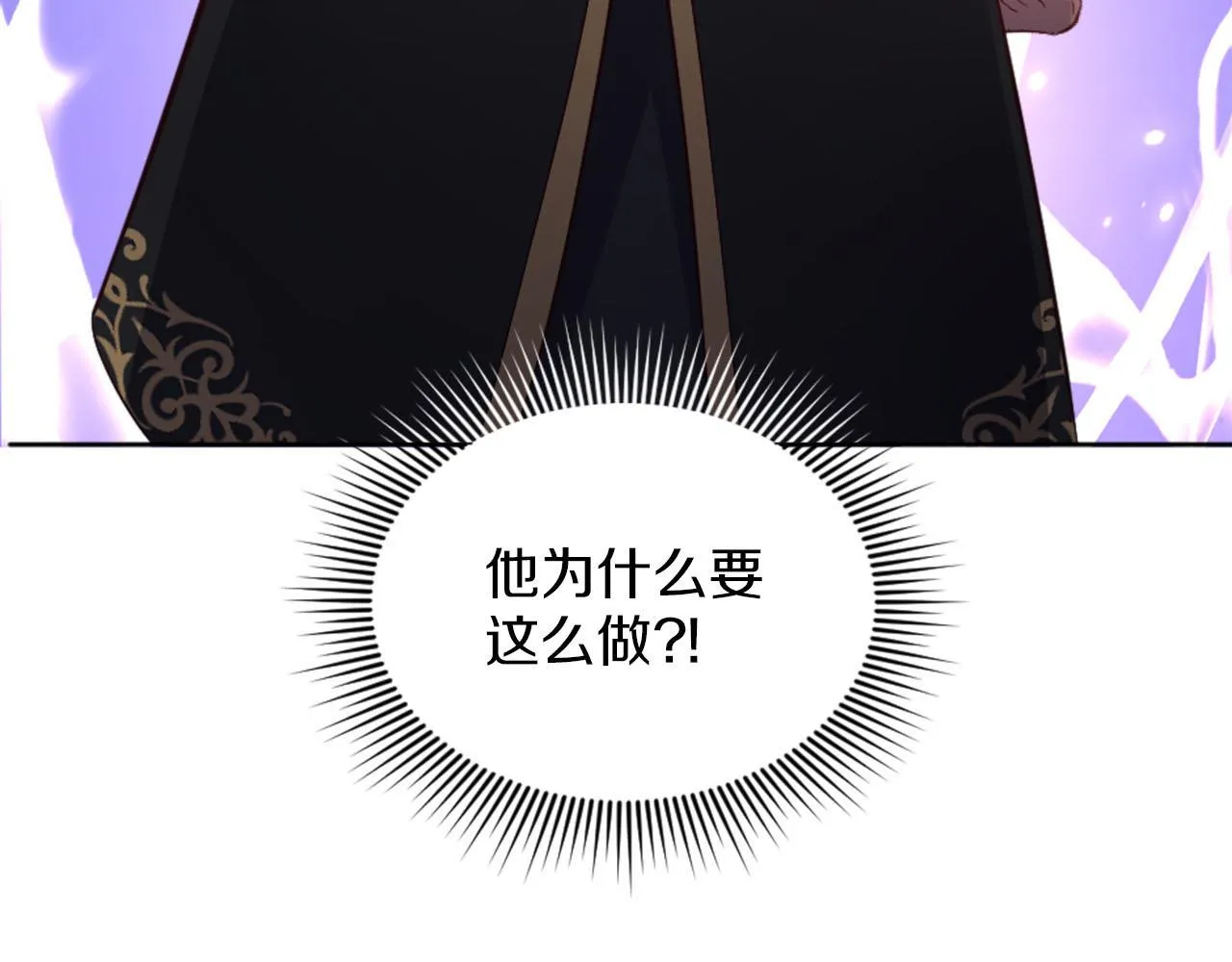 第45话 凯兰重伤 第39页