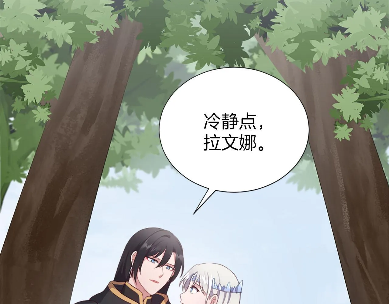 第45话 凯兰重伤 第41页