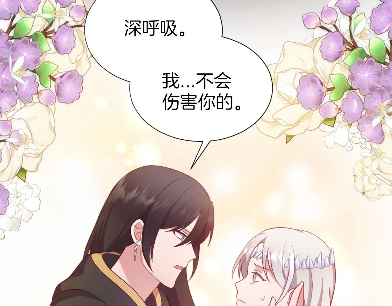 第45话 凯兰重伤 第44页