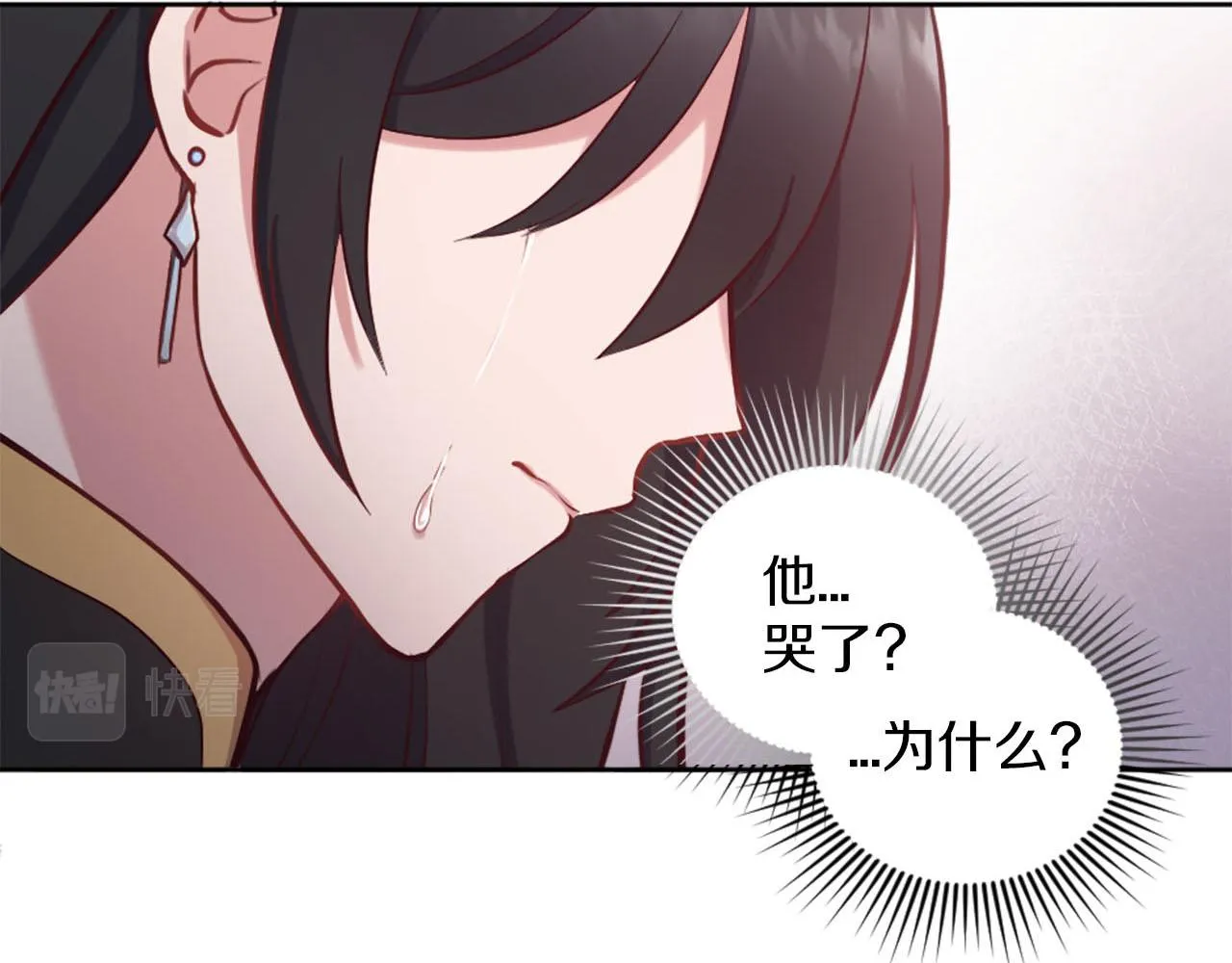 第45话 凯兰重伤 第48页