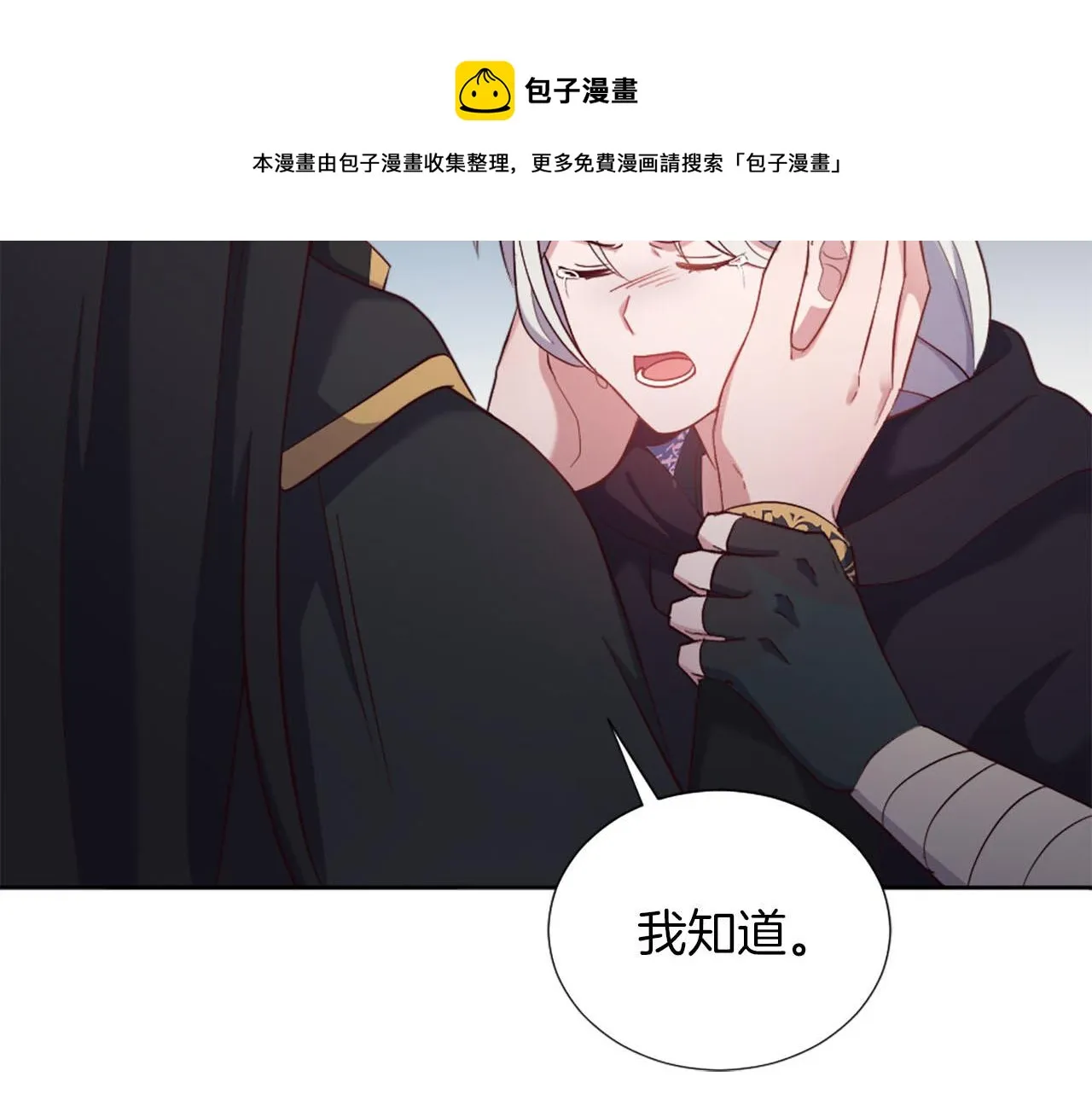第45话 凯兰重伤 第50页