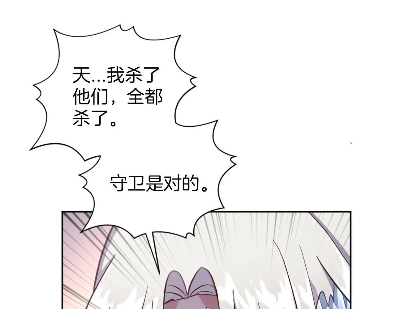 第45话 凯兰重伤 第51页