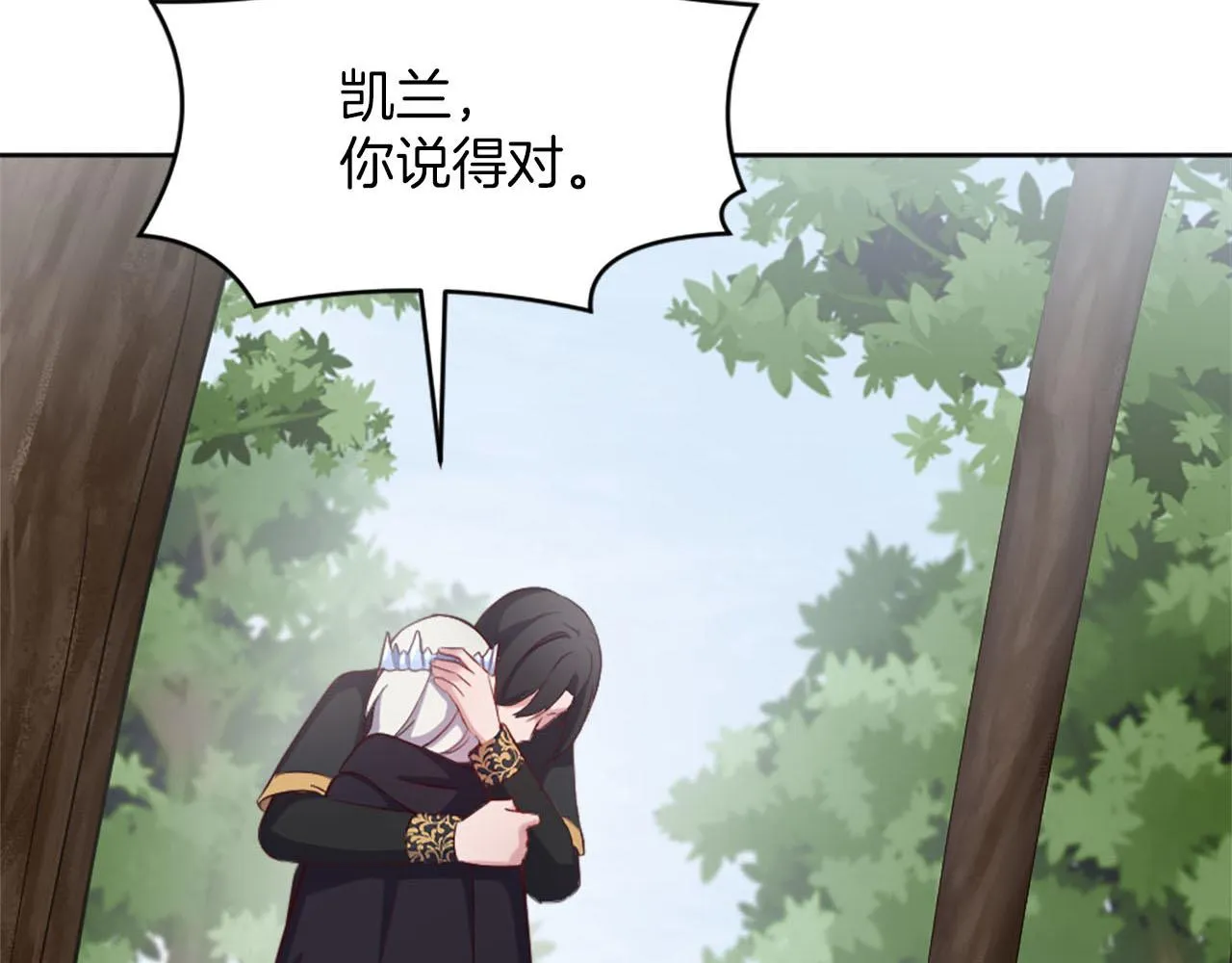 第45话 凯兰重伤 第54页