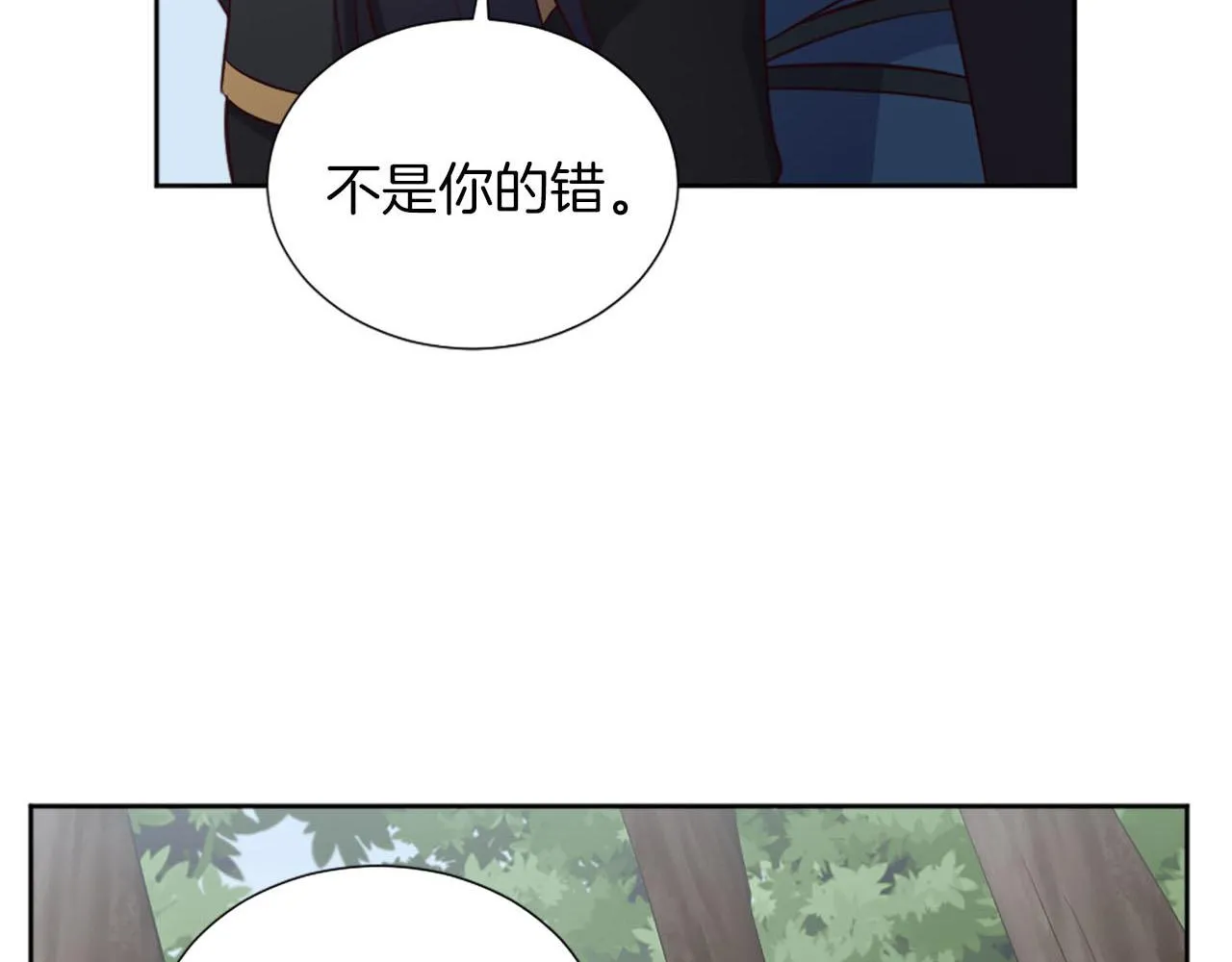 第45话 凯兰重伤 第58页