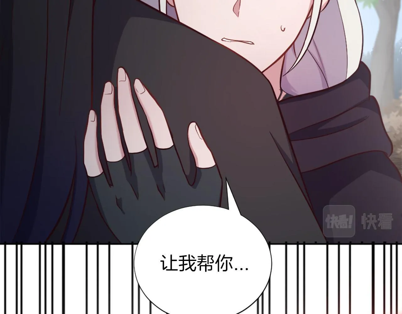 第45话 凯兰重伤 第65页