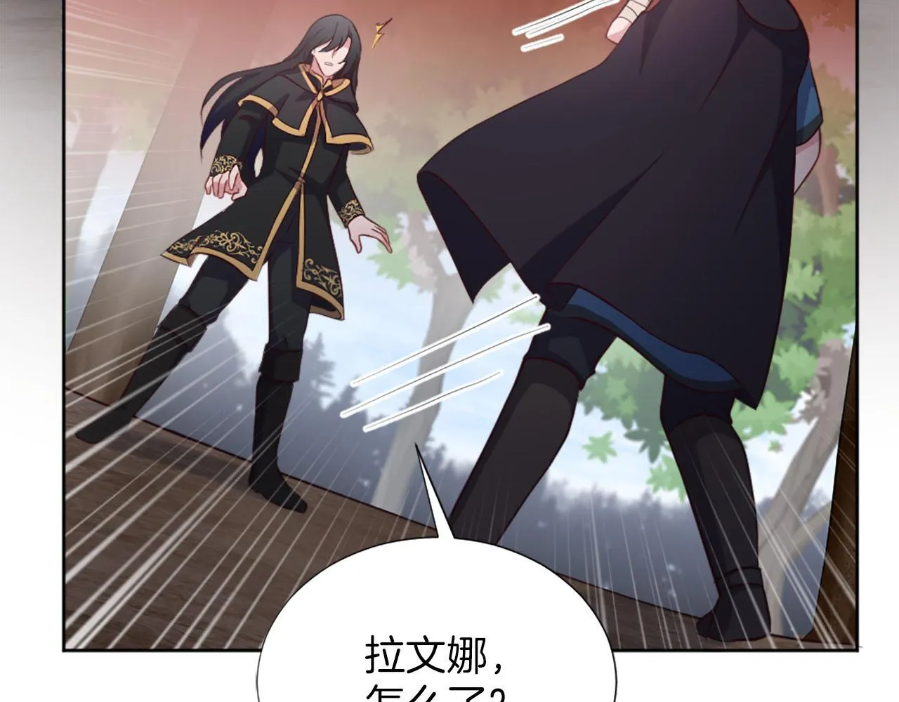 第45话 凯兰重伤 第71页