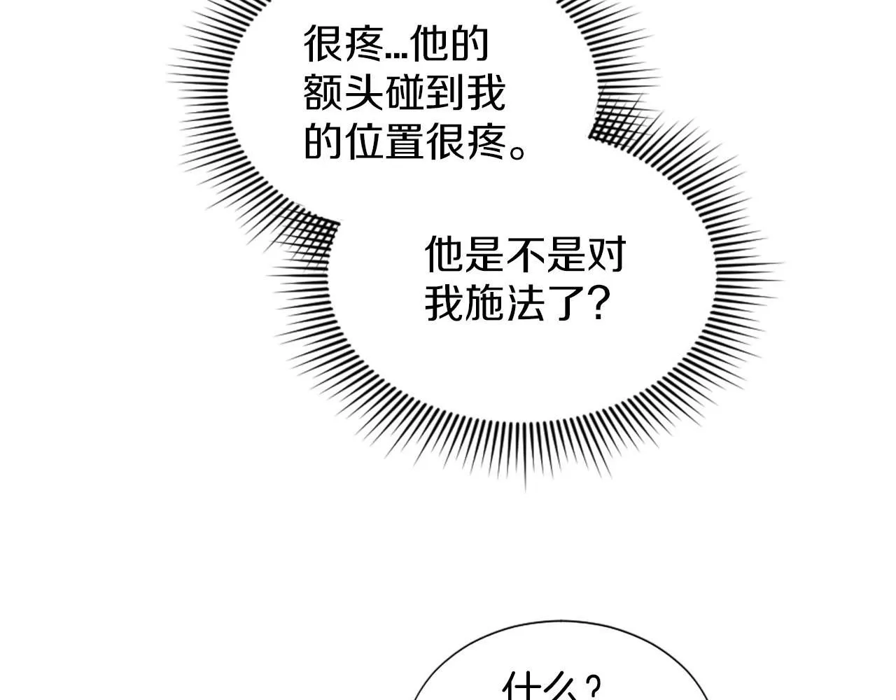 第45话 凯兰重伤 第75页