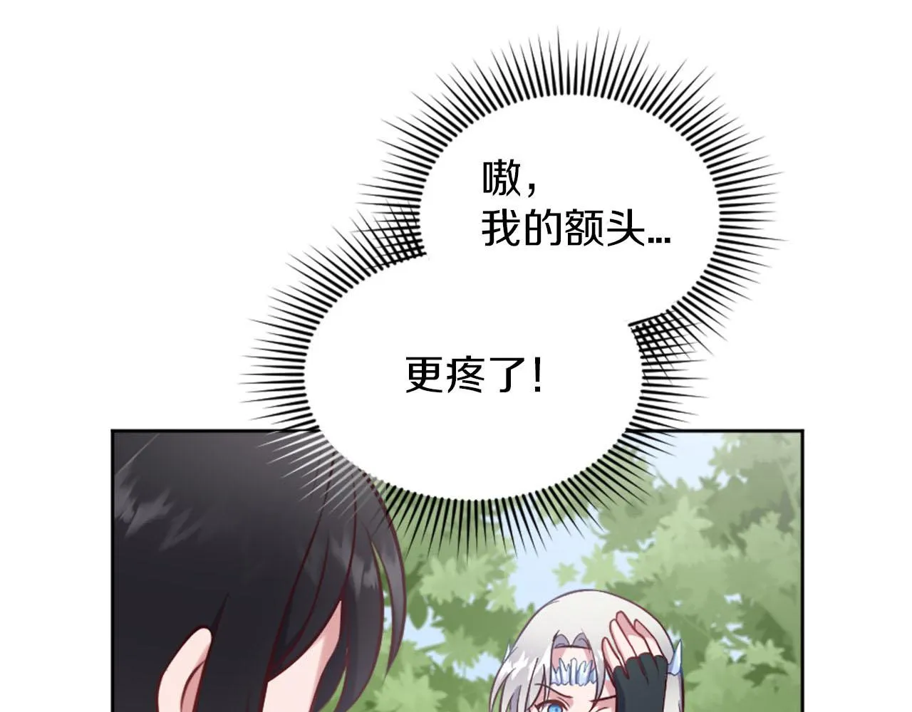第45话 凯兰重伤 第78页