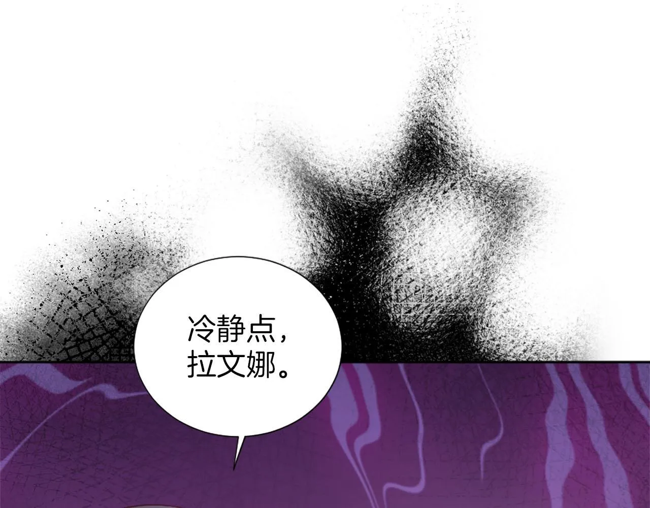 第45话 凯兰重伤 第81页