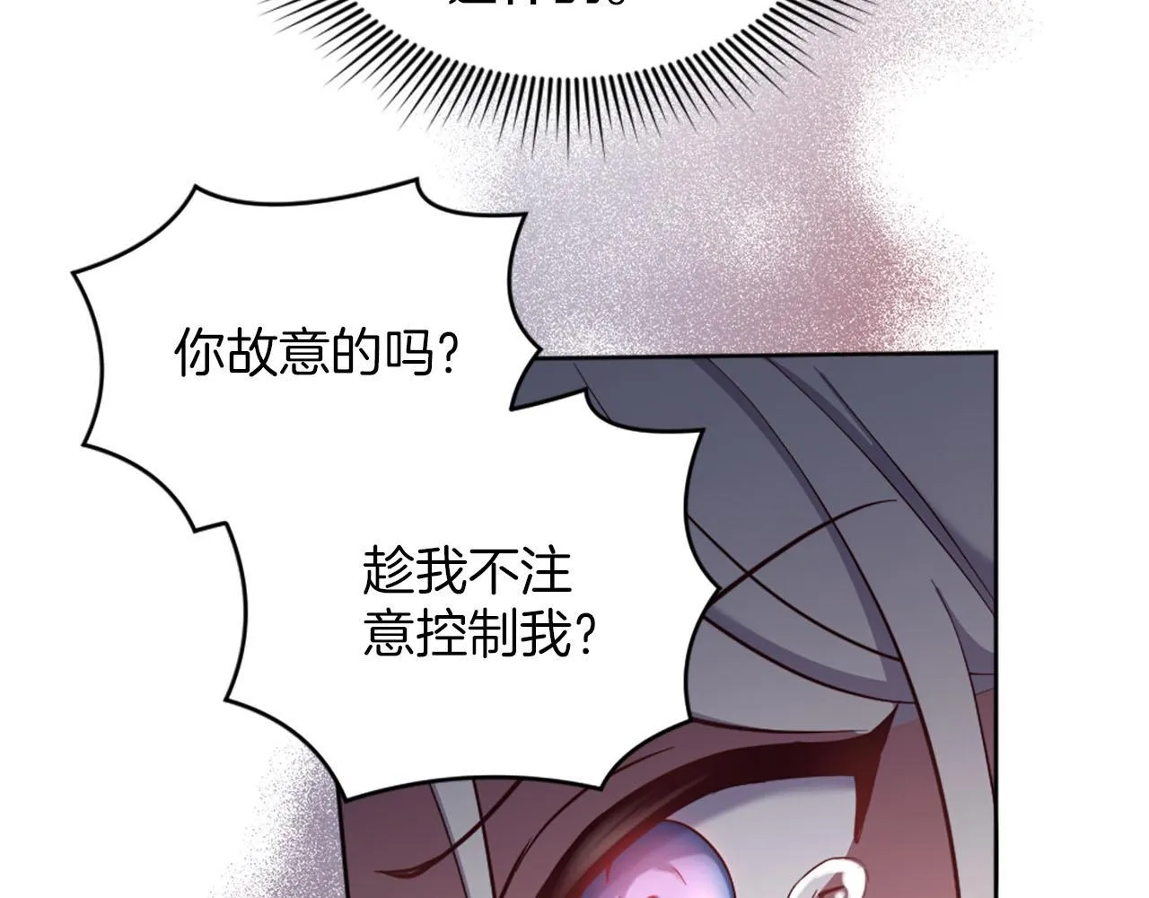 第45话 凯兰重伤 第84页