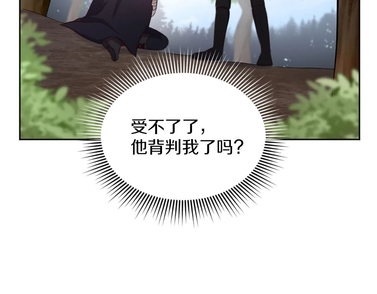 第45话 凯兰重伤 第88页