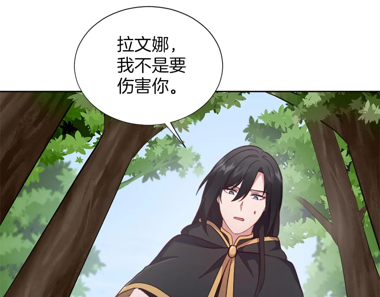 第45话 凯兰重伤 第89页