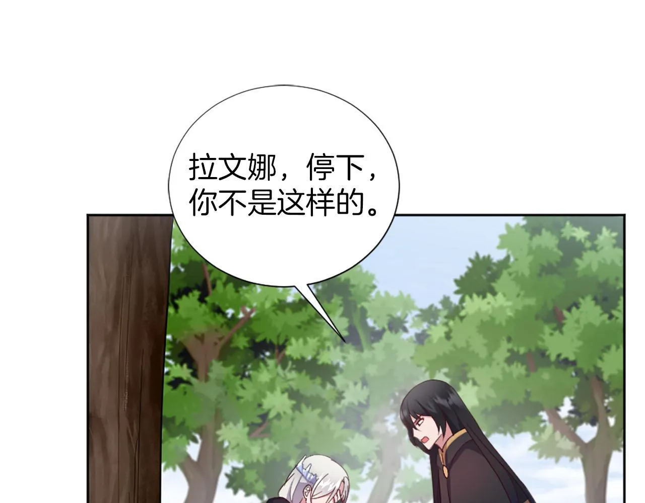 第45话 凯兰重伤 第92页
