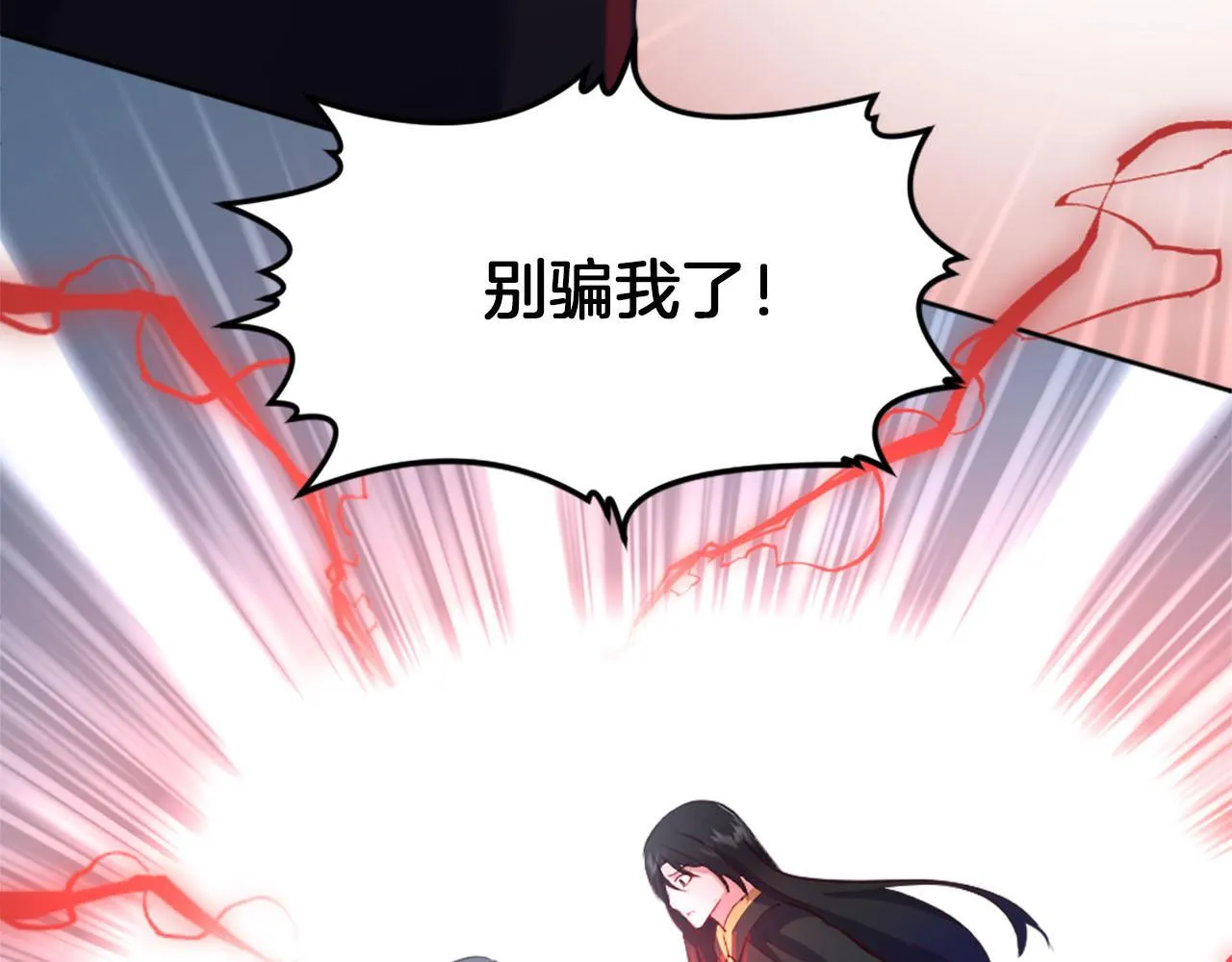 第45话 凯兰重伤 第102页