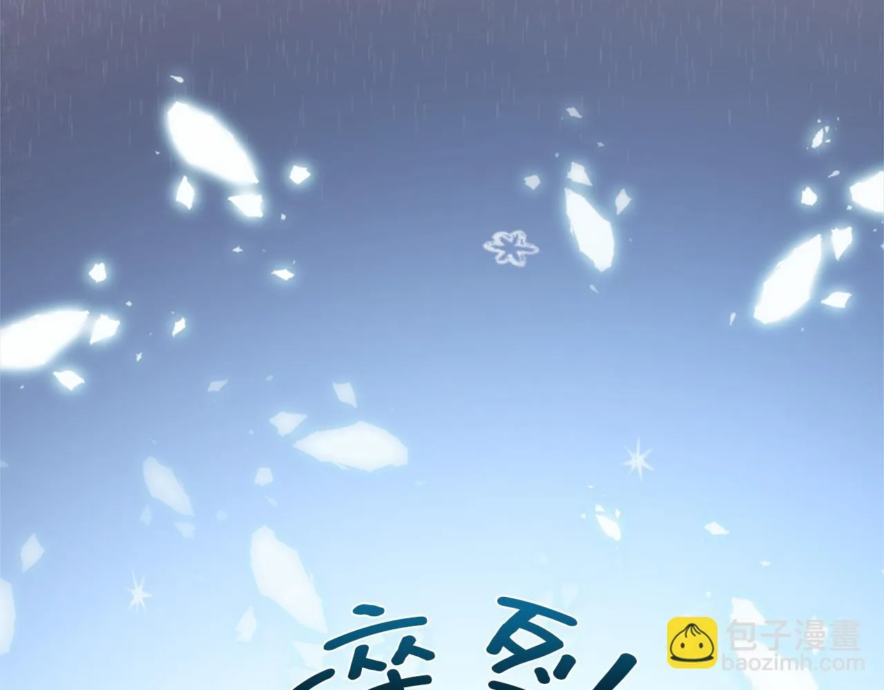 第45话 凯兰重伤 第129页
