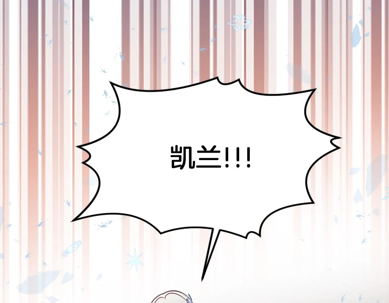 第45话 凯兰重伤 第137页