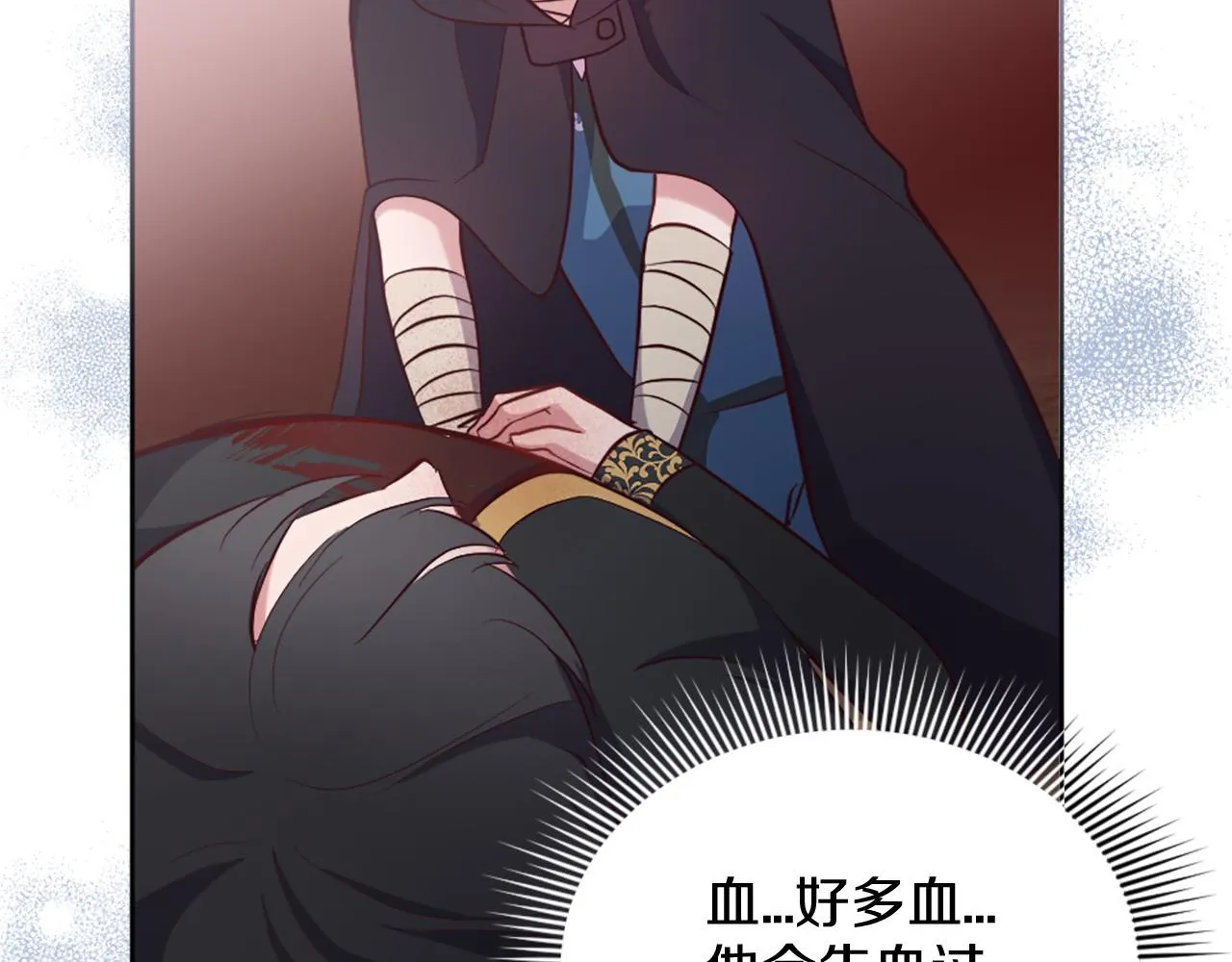 第45话 凯兰重伤 第140页