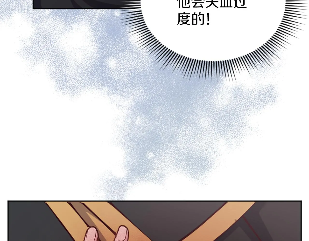 第45话 凯兰重伤 第141页