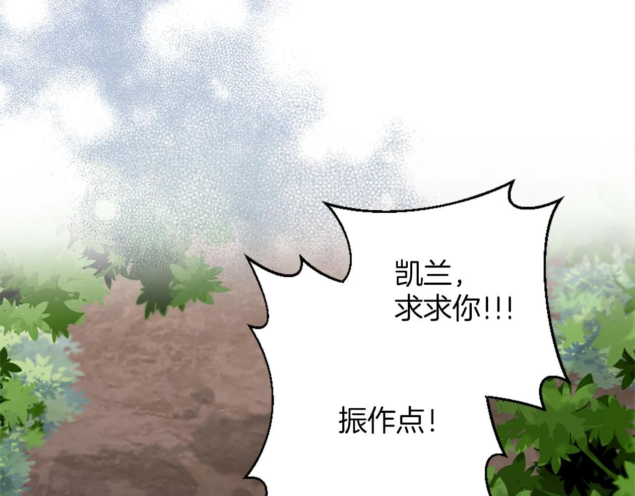第45话 凯兰重伤 第143页