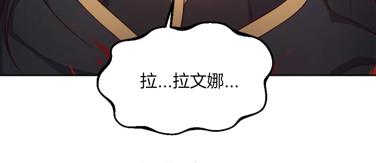 第45话 凯兰重伤 第147页