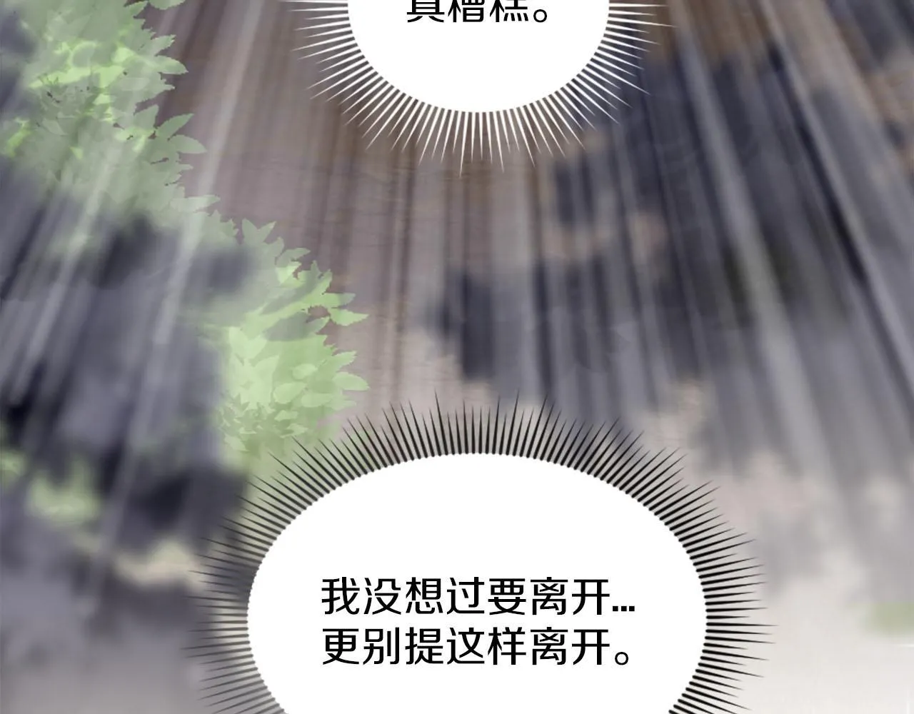 第44话 大开杀戒 第8页