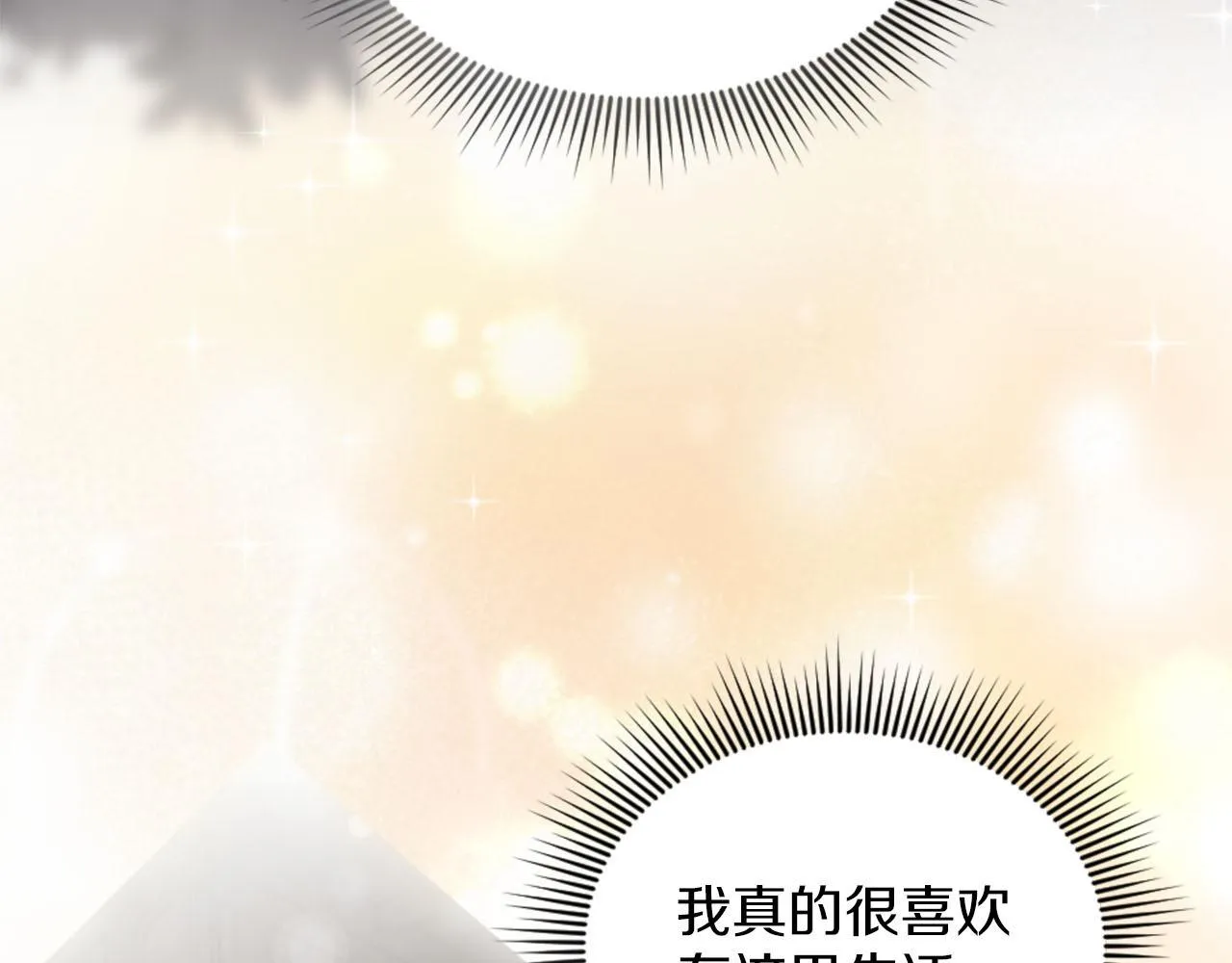 第44话 大开杀戒 第9页