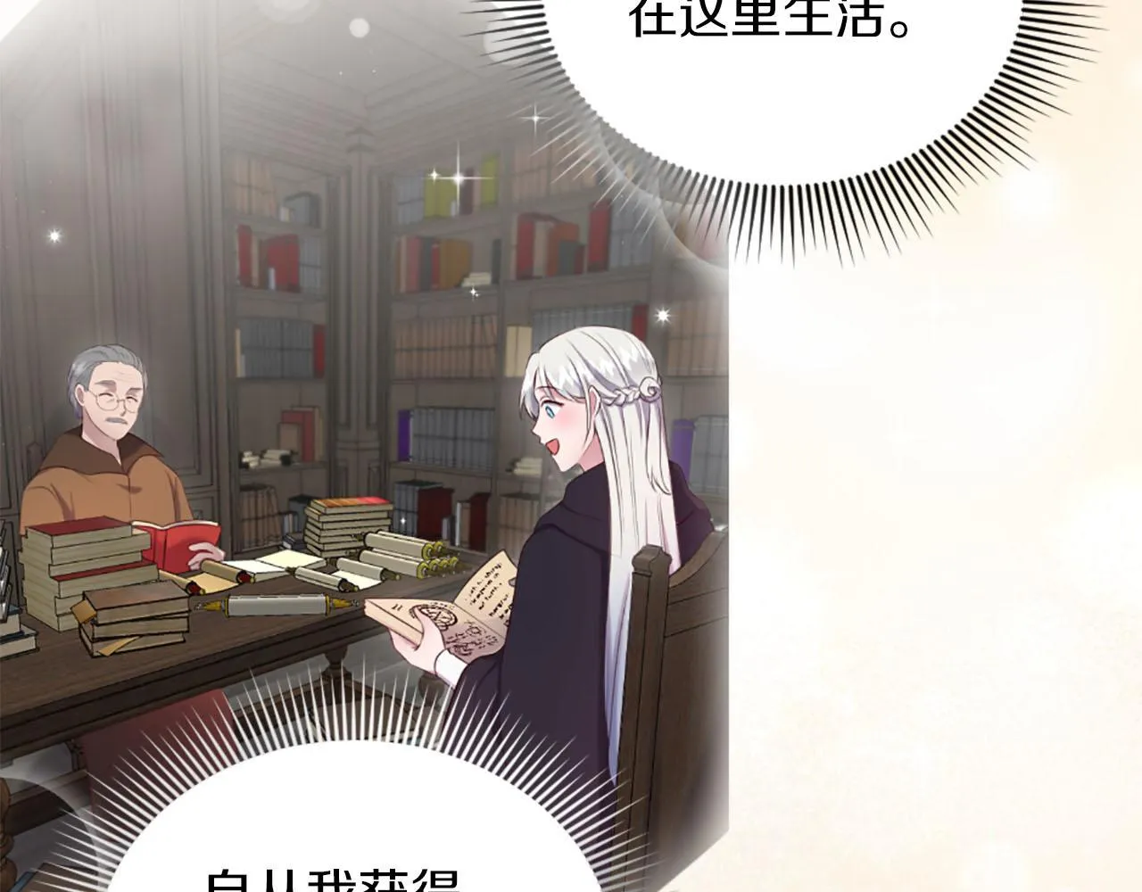 第44话 大开杀戒 第10页