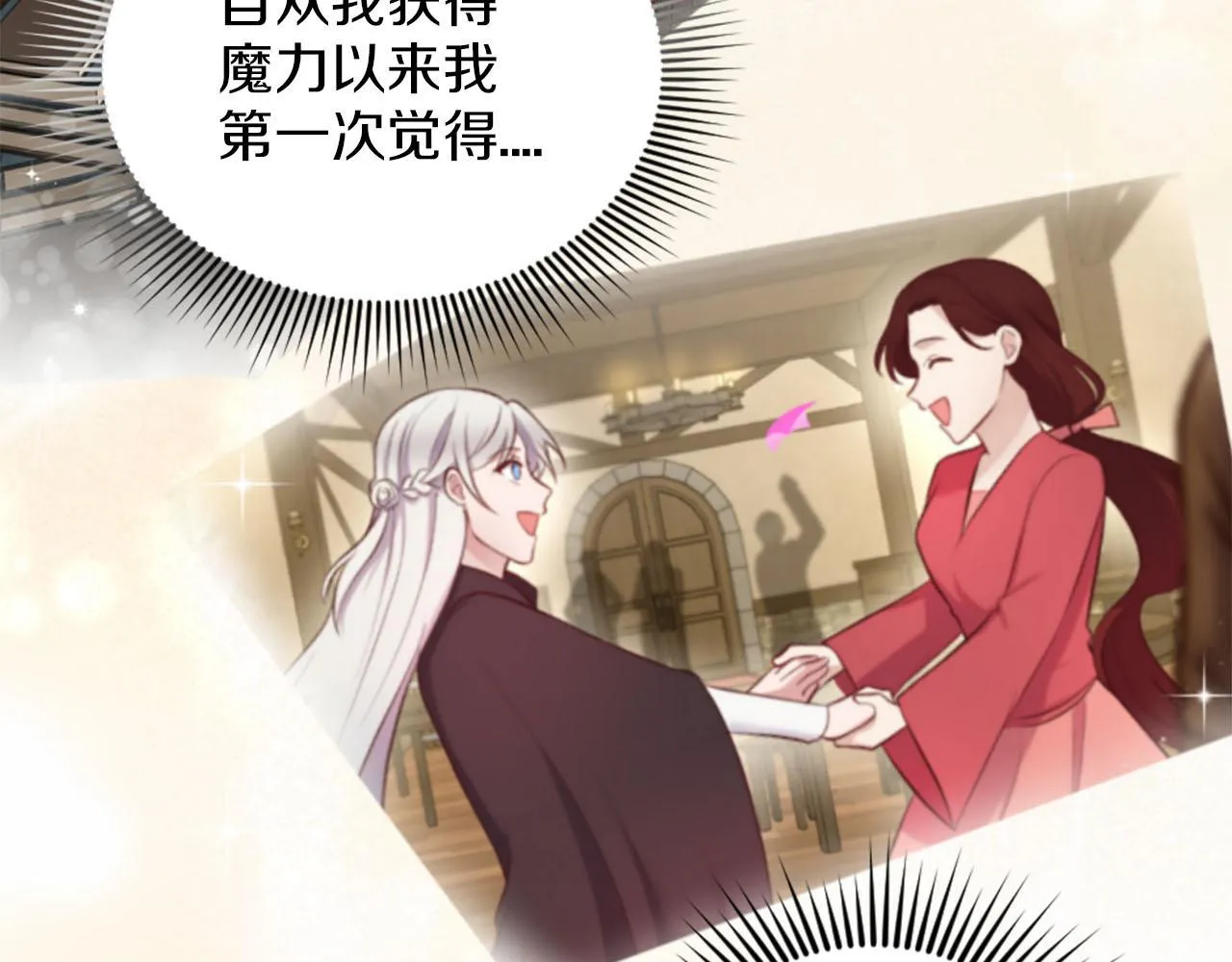 第44话 大开杀戒 第11页
