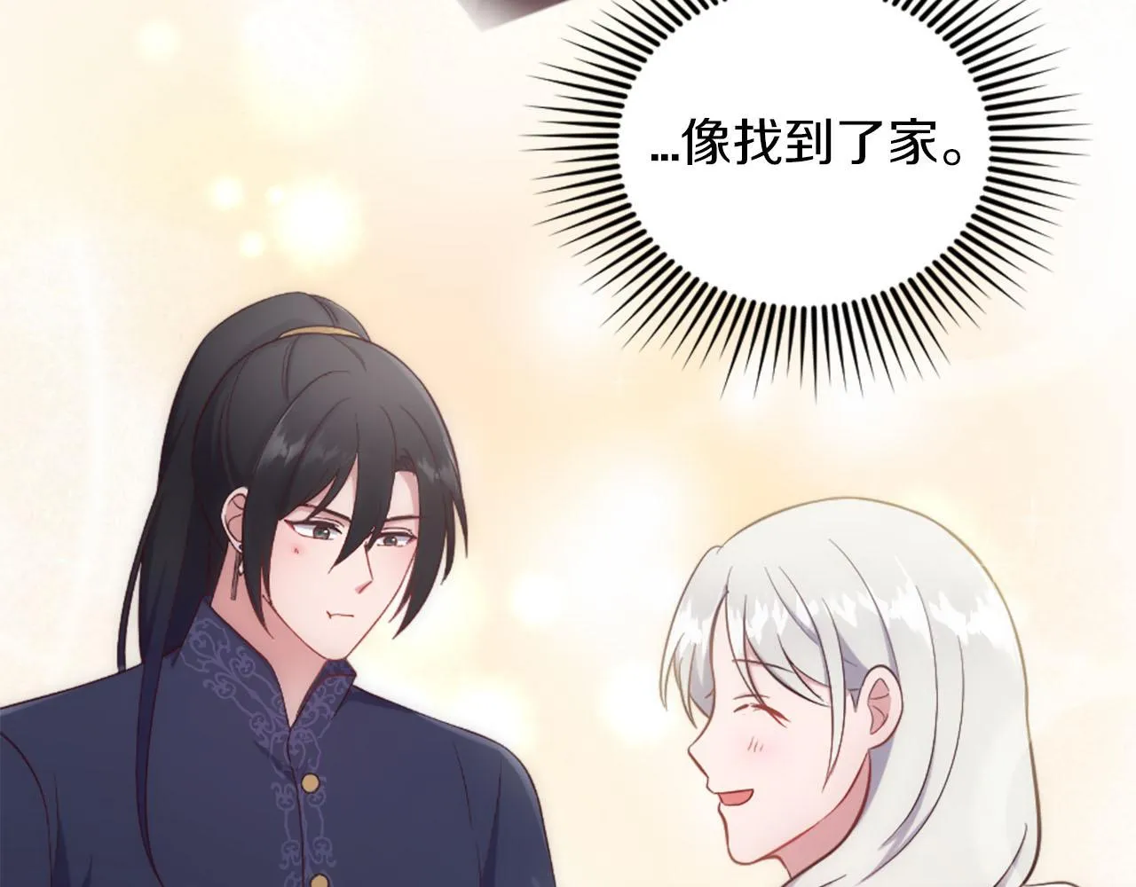 第44话 大开杀戒 第12页