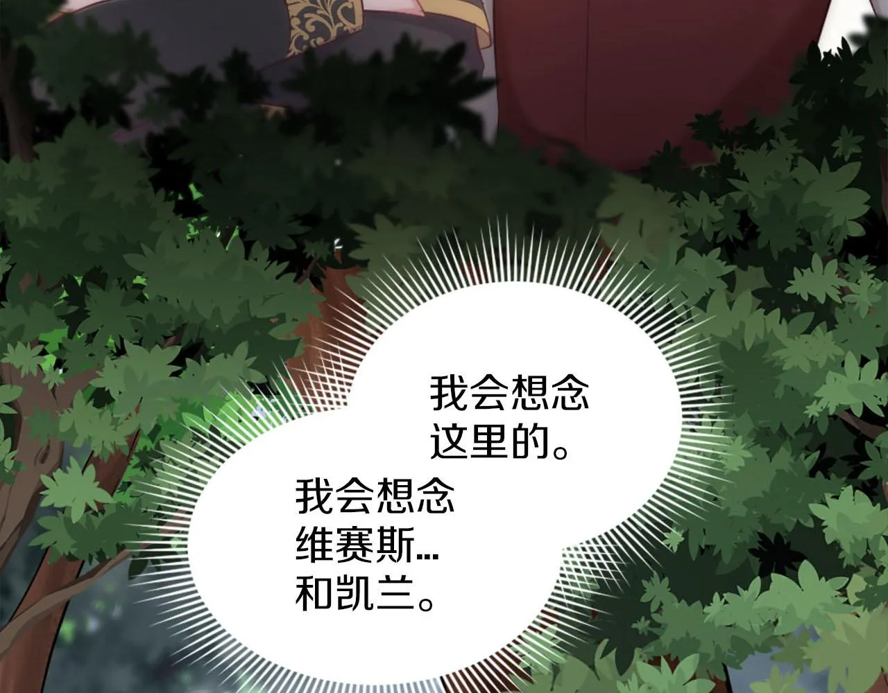第44话 大开杀戒 第16页