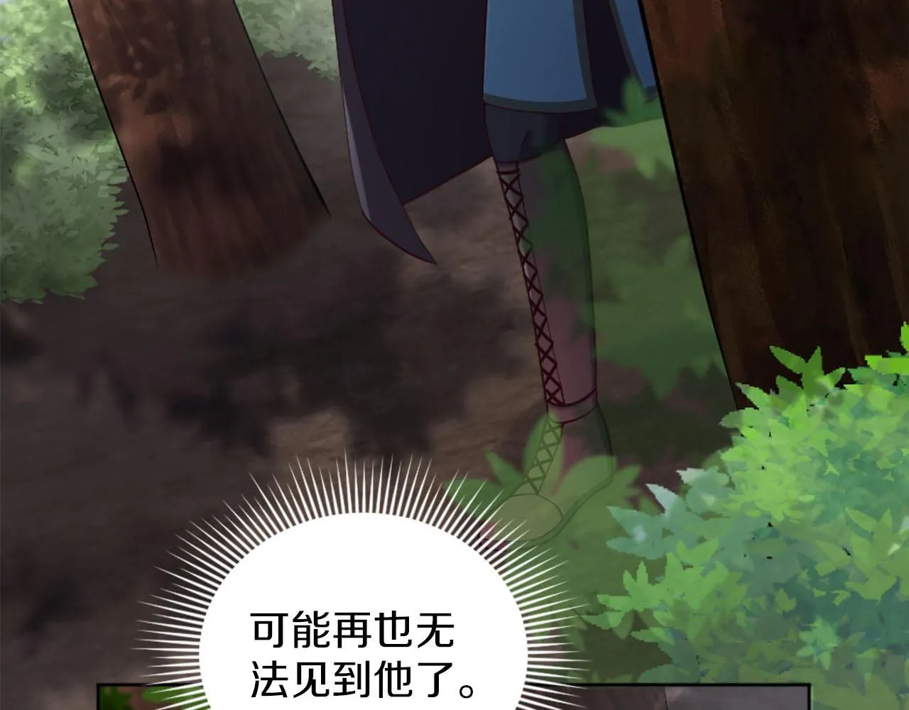第44话 大开杀戒 第18页