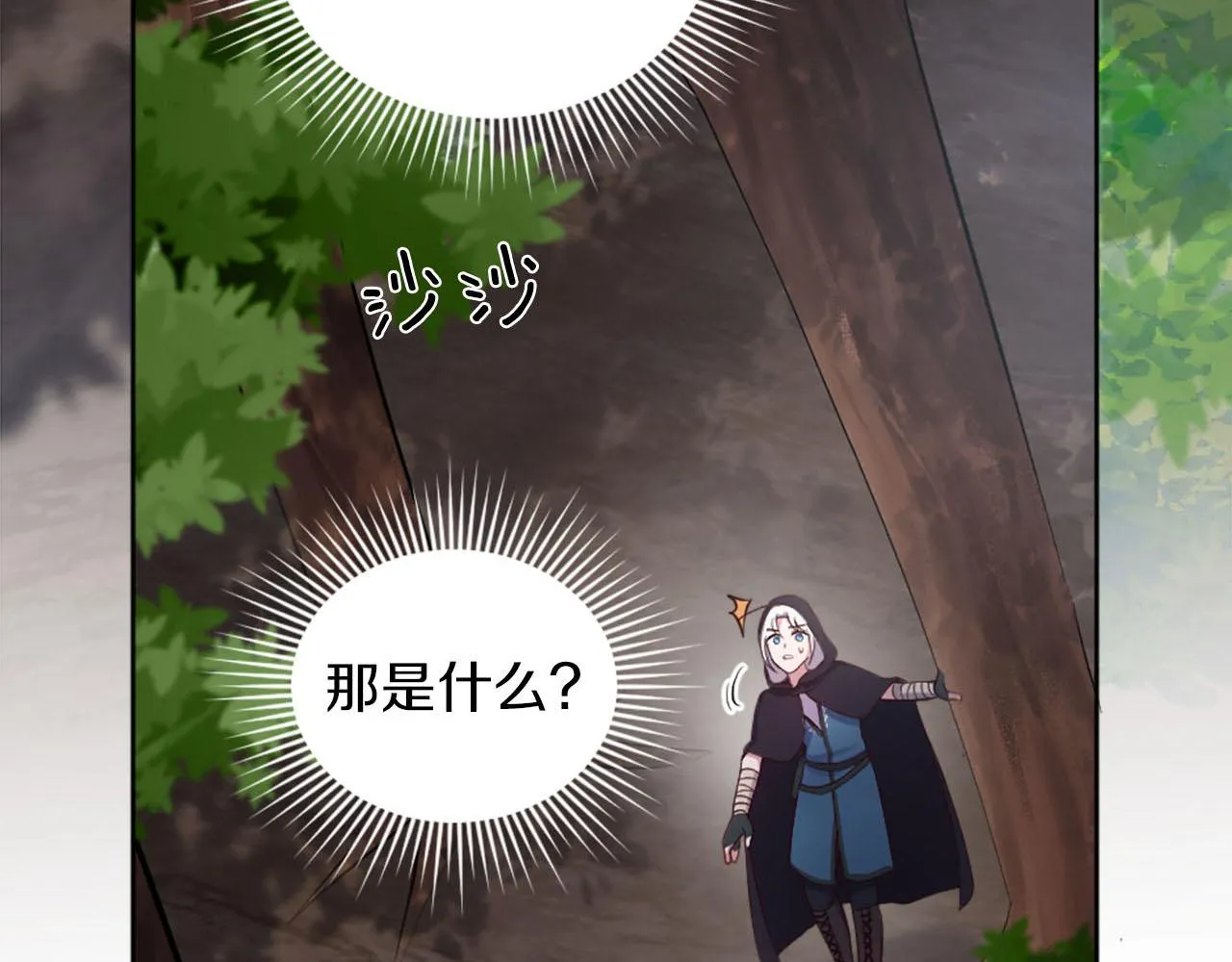 第44话 大开杀戒 第19页