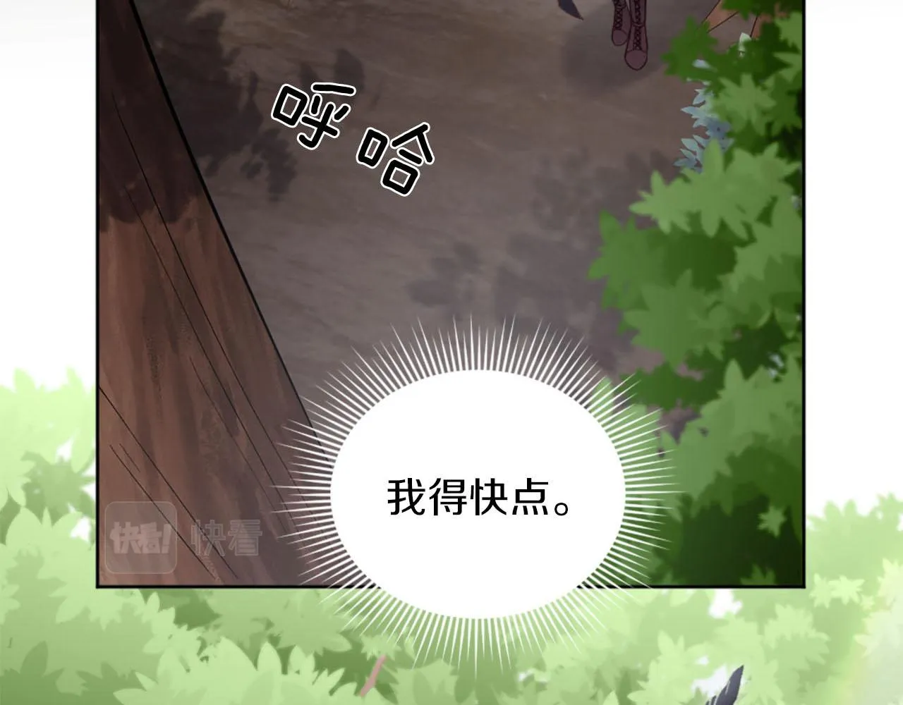 第44话 大开杀戒 第20页